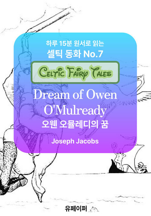 Dream of Owen OMulready