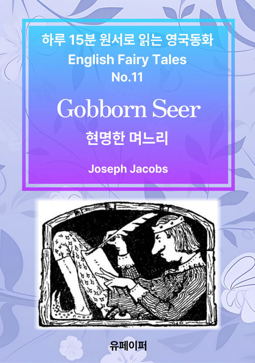 Gobborn Seer