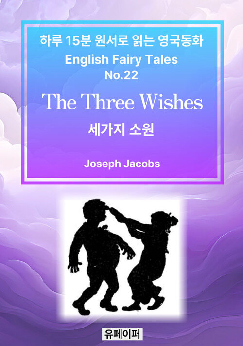 The Three Wishes