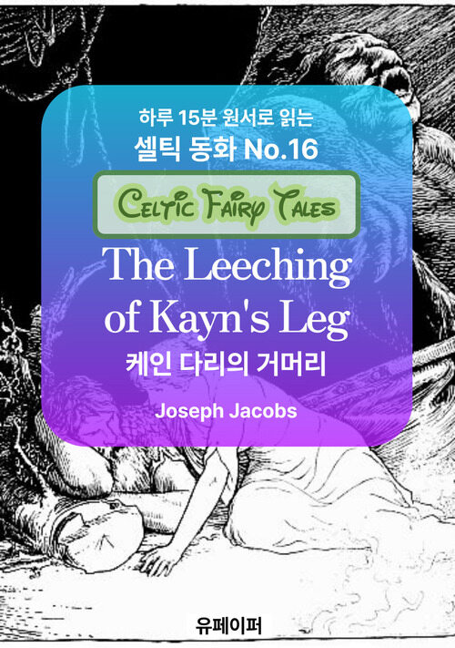 The Leeching of Kayns Leg