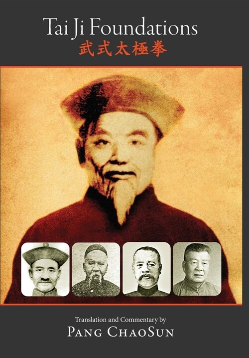 Tai Ji Foundations (Hardcover)