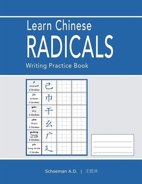 Learn Chinese Radicals: Writing Practice Book (Paperback, 2)