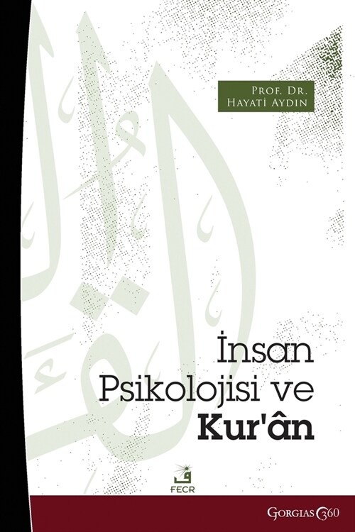 Human Psychology and the Quran (Paperback)