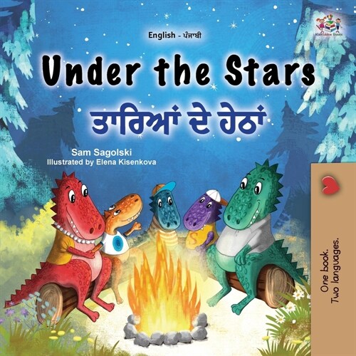 Under the Stars (English Punjabi Gurmukhi Bilingual Kids Book) (Paperback)