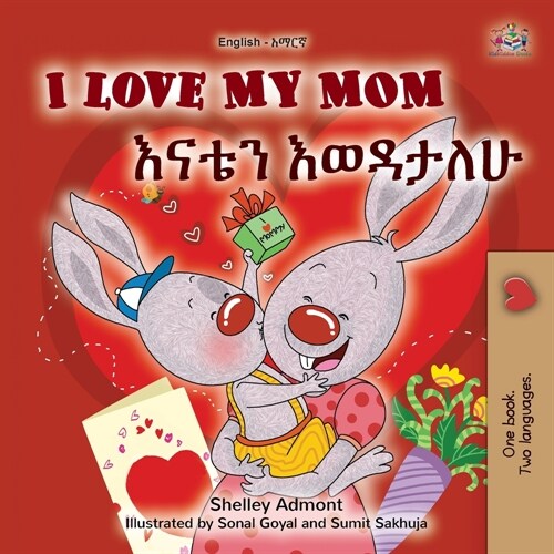 I Love My Mom (English Amharic Bilingual Book for Kids) (Paperback)