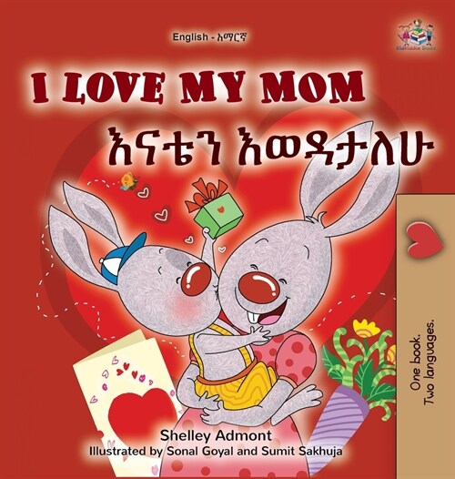 I Love My Mom (English Amharic Bilingual Book for Kids) (Hardcover)