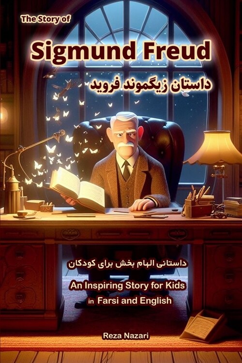 The Story of Sigmund Freud: An Inspiring Story for Kids in Farsi and English (Paperback)