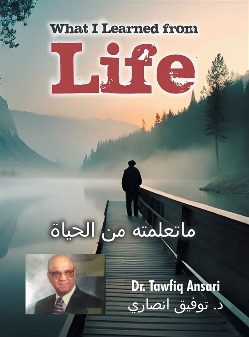 What I Learned from Life (Arabic title ماتعلمته من الحيا (Hardcover)