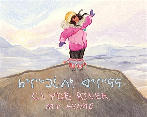 Clyde River, My Home (Paperback)