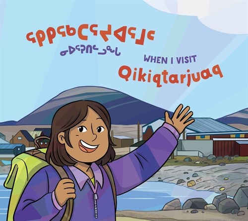 When I Visit Qikiqtarjuaq (Paperback)