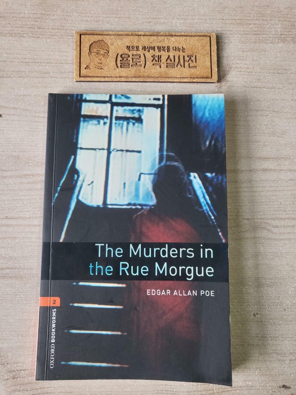 [중고] Oxford Bookworms Library Level 2 : The Murders in the Rue Morgue (Paperback, 3rd Edition)