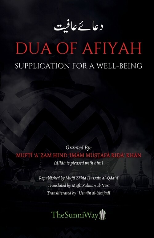 Dua of Afiyah (Paperback)