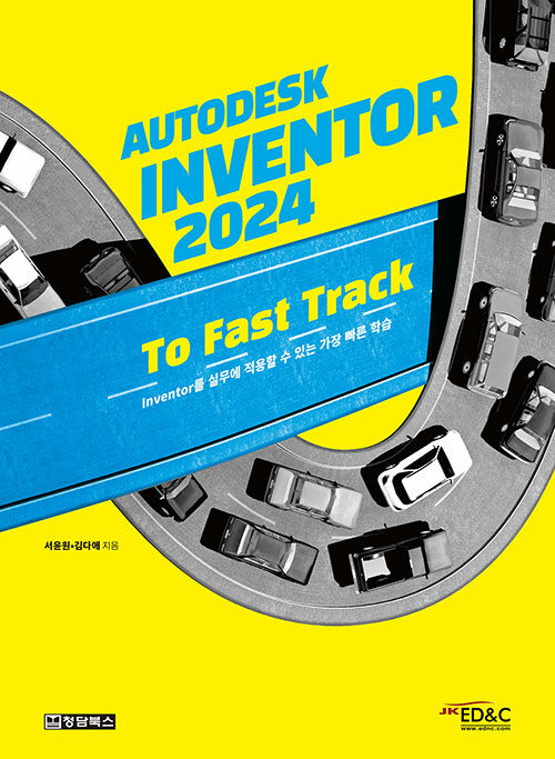 AUTODESK INVENTOR 오토데스크 인벤터 2024 To Fast Track