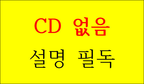 [중고] 실력이 탐나는 포토샵 CS5