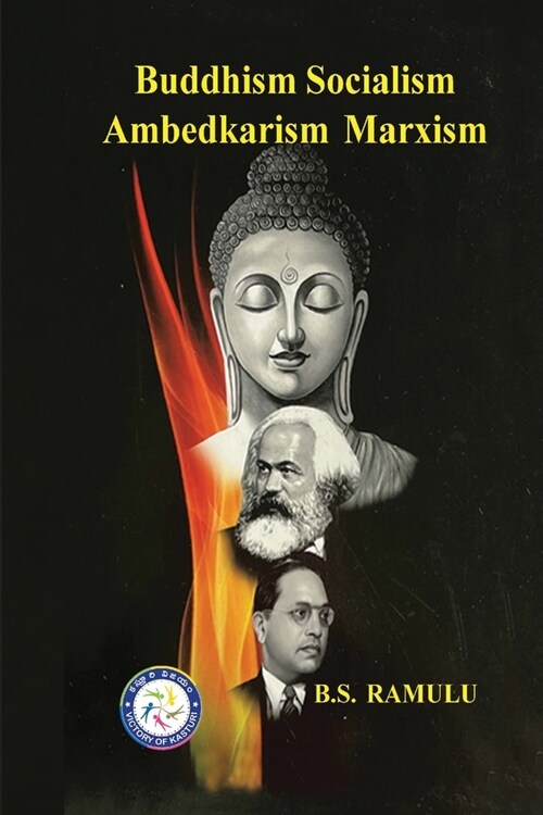 Buddhism Socialism Marxism Ambedkarism Pratitya Samutpada (Paperback)
