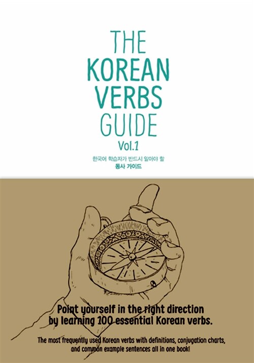 The Korean Verbs Guide