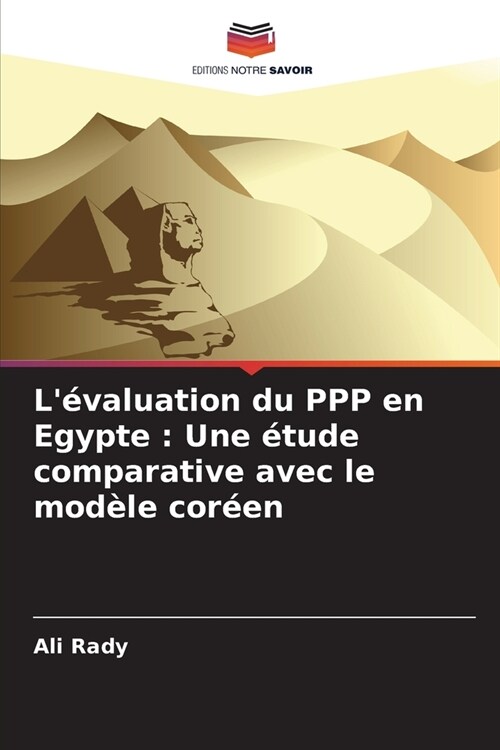 L?aluation du PPP en Egypte: Une ?ude comparative avec le mod?e cor?n (Paperback)
