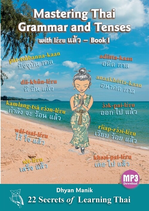 Mastering Thai Grammar and Tenses with lɛ́ɛu แล้ว - Book I: 22 Secrets of Learning Thai (Paperback)
