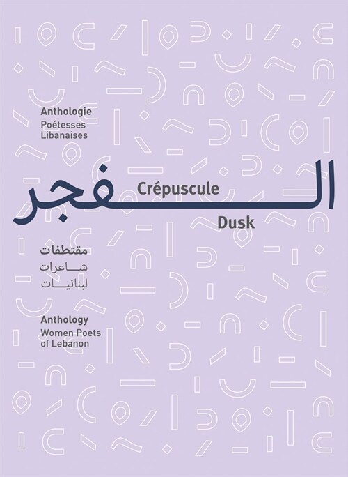 Dusk: Women Poets of Lebanon: An Anthology (Paperback)