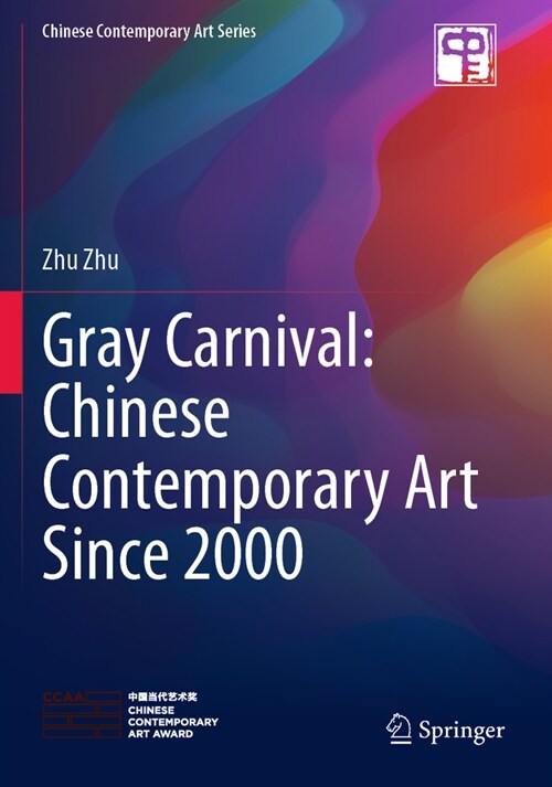 Gray Carnival: Chinese Contemporary Art Since 2000 (Paperback, 2023)