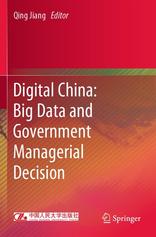 Digital China: Big Data and Government Managerial Decision (Paperback, 2023)