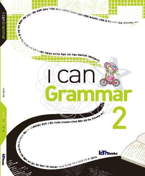 I Can Grammar 2 커버