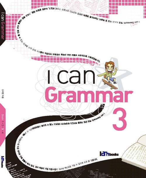 I Can Grammar 3 커버