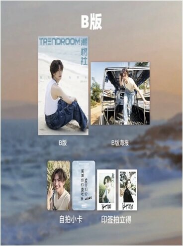 [B형] TRENDROOM 潮物社(중국) 2024년 4월호 : BUILD 김건성 (B형 잡지 + 포스터 1장 + 포토카드 3장)