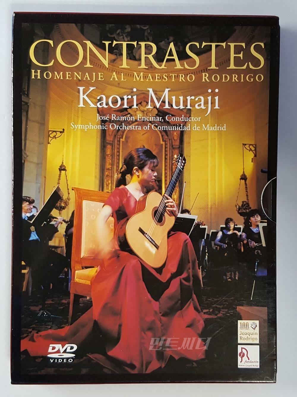[중고] Muraji Kaori : Contrastes  - Homenaje Al Maestro Rodrigo