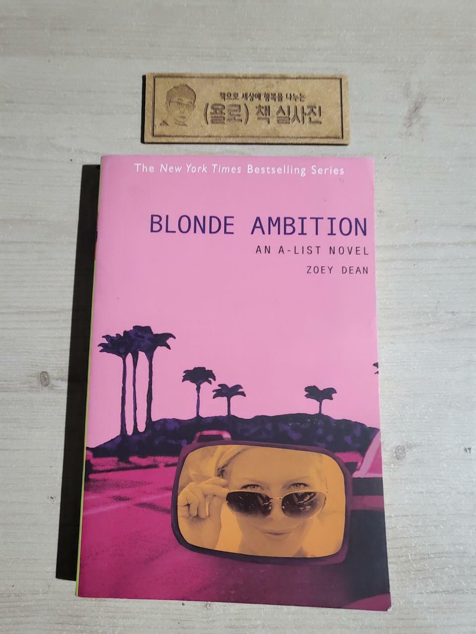 [중고] Blonde Ambition (Paperback)