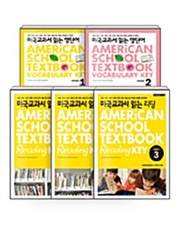 [세트] 미국교과서 읽는 리딩 Easy 1~3 + 영단어 Grade 1~2 - 전5권