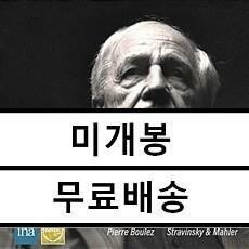 [중고] [수입] 스트라빈스키: 봄의 제전 / 말러: 교향곡 10번 아다지오 (한정수량 단독판매)