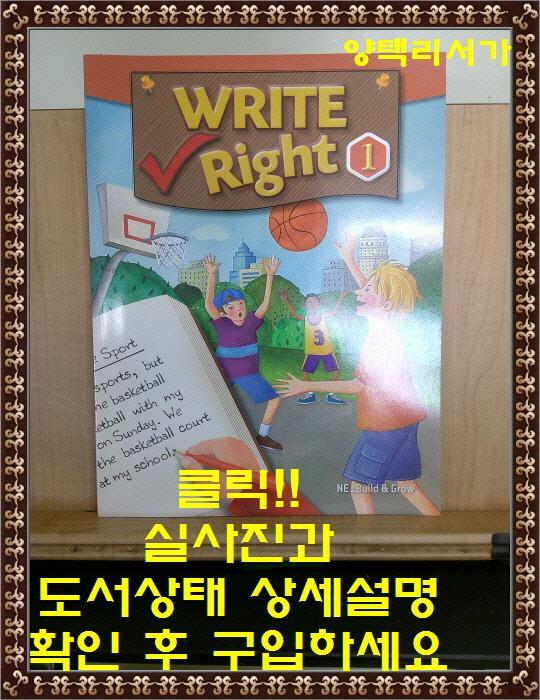 [중고] Write Right 1 (Student Book + Workbook)