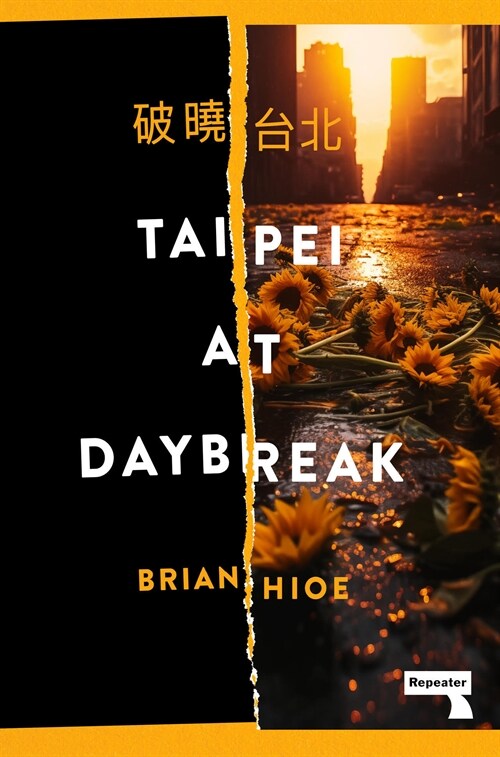 Taipei at Daybreak (Paperback)