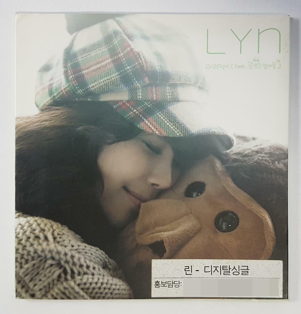 [중고] 린 (Lyn) - 매력쟁이 (홍보용 음반)