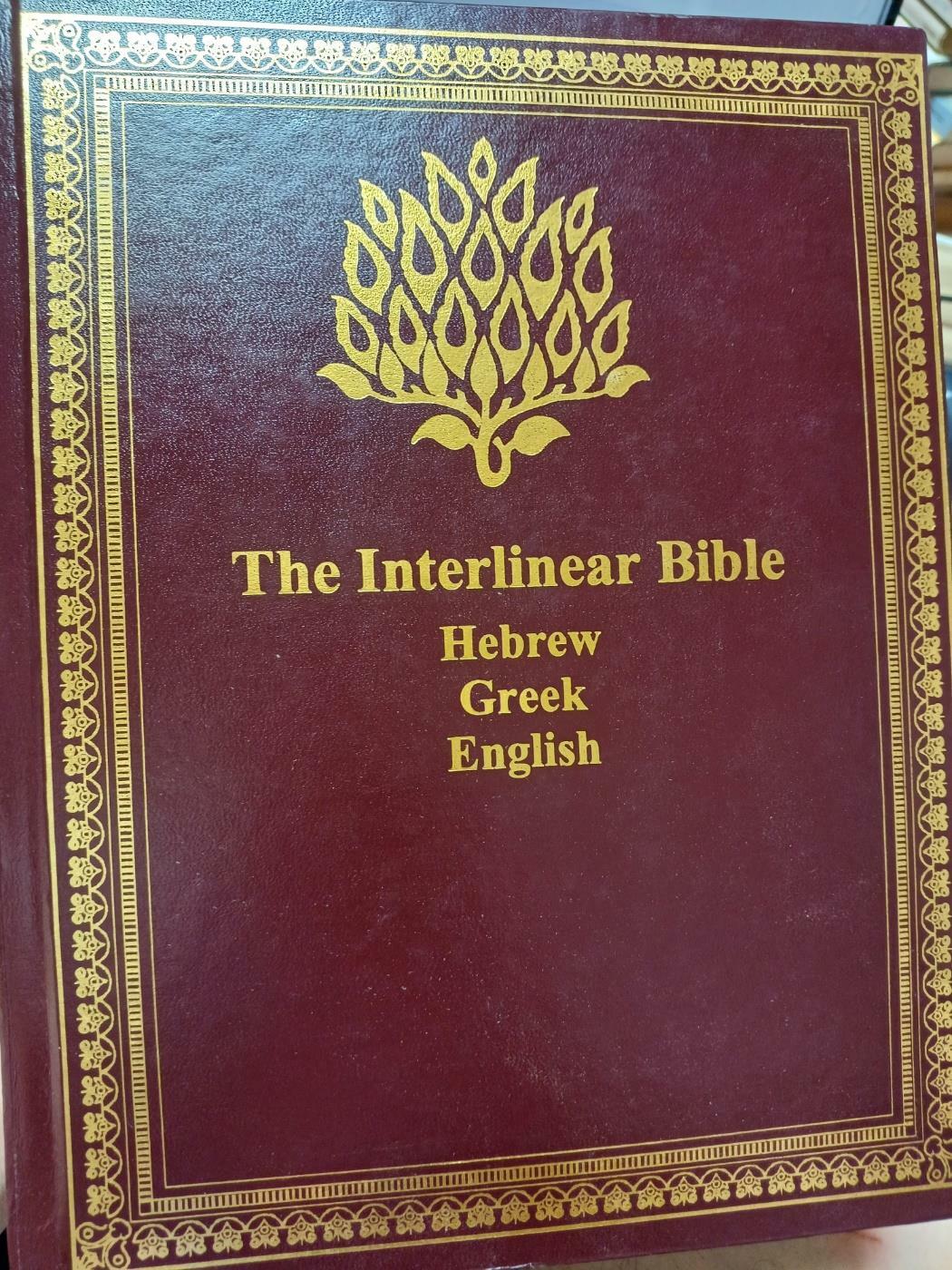 [중고] The Interlinear Bible - Hebrew, Greek, English , 1986년 second edition