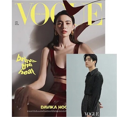 VOGUE Thailand 보그 태국판 2024년 4월호 : Mai Davika (내부수록 : Phuwin Tangsakyuen)