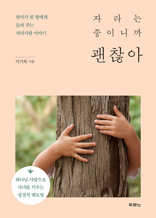 자라는 중이니까 괜찮아