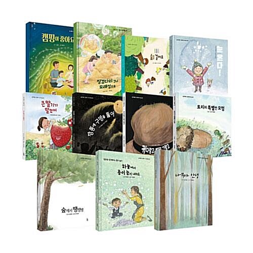 놀이깨비 그림책 시리즈 1~11권 세트/유아 도서3권+노트2권 증정