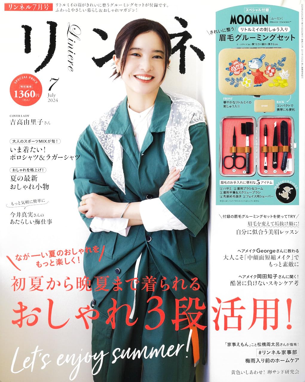 リンネル 2024年 7月號 (雜誌, 月刊)