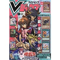 V (ブイ) ジャンプ 2024年 7月號 [雜誌]