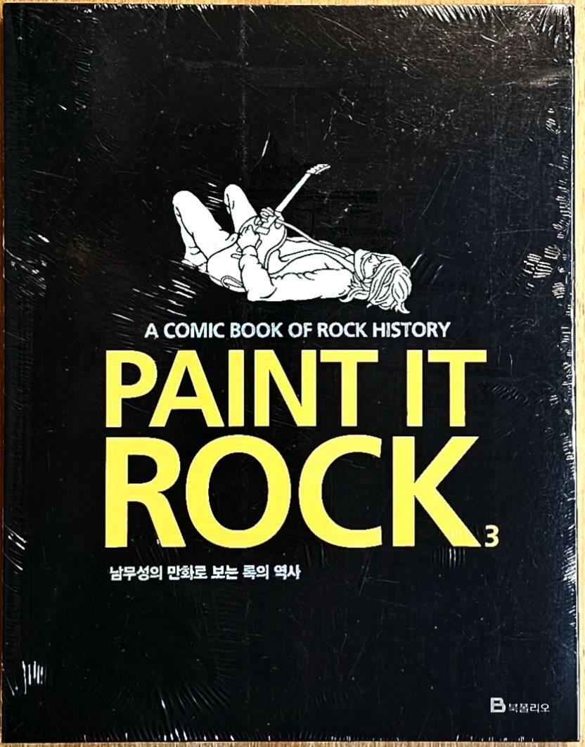 [중고] Paint it Rock 3