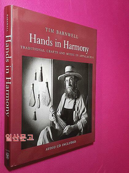 [중고] Hands in Harmony: Traditional Crafts and Music in Appalachia [With CD (Audio)] (Hardcover)