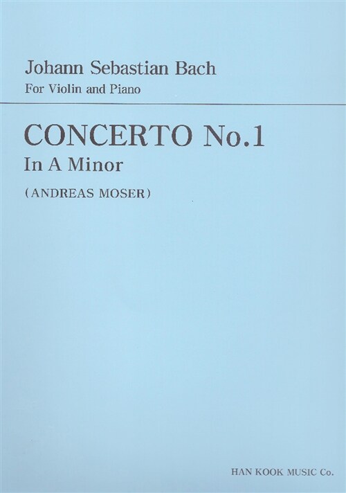 바하 바이올린 협주곡 1 : 가단조
