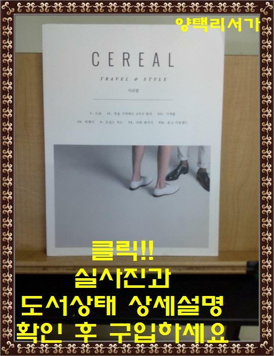 [중고] 시리얼 CEREAL Vol.11