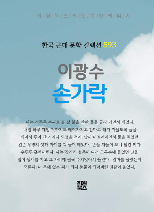 손가락