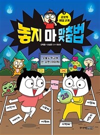 놓지 마 맞춤법 3