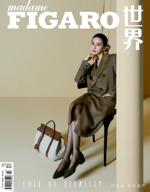 [B형] madame Figaro (중국) 2024년 4월 : 劉詩詩 류시시