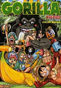 [중고] COLORWALK 6 GORILLA ONEPIECEイラスト集 (コミック) (コミック)