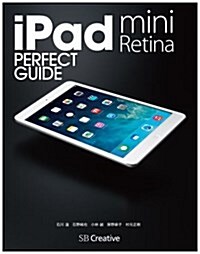 iPad mini Retina PERFECT GUIDE (パ-フェクトガイドシリ-ズ) (大型本)